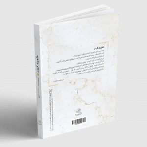 تجربه کردم