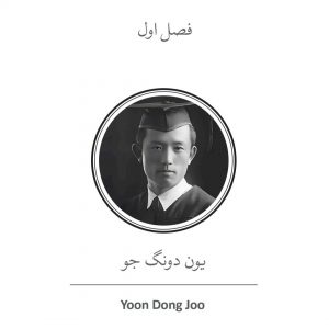 «آسمان و باد و ستاره و شعر»/ شعر کره - Image 4