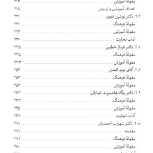 ژاپن به روایتی دیگر / مجموعه گفت‌وگوهای ایرانیان ژاپن - Image 4